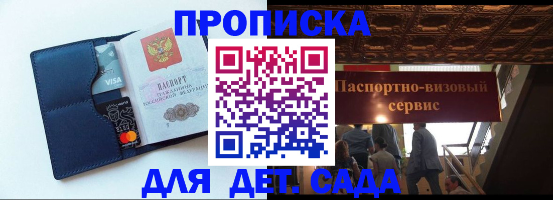 прописка от собственника в Нижней Туре