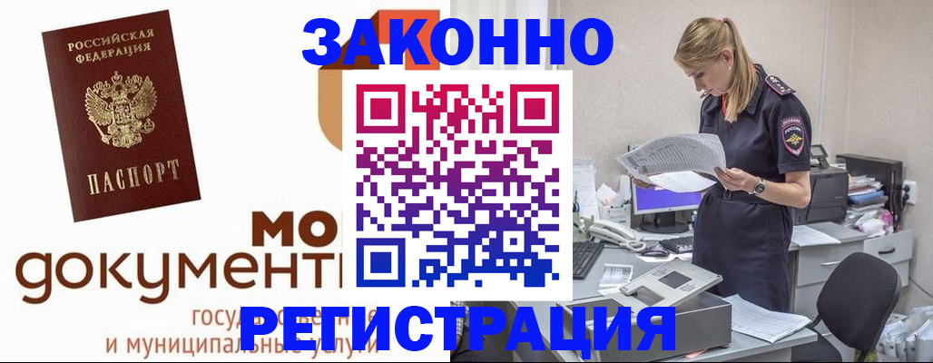 временная регистрация для всех в Нижней Туре