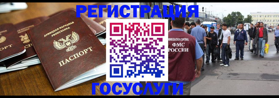 миграционный учет в Нижней Туре